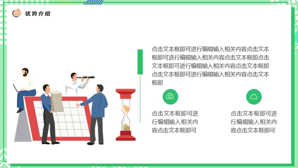 职等你来企业招聘会校园招聘通用PPT模板