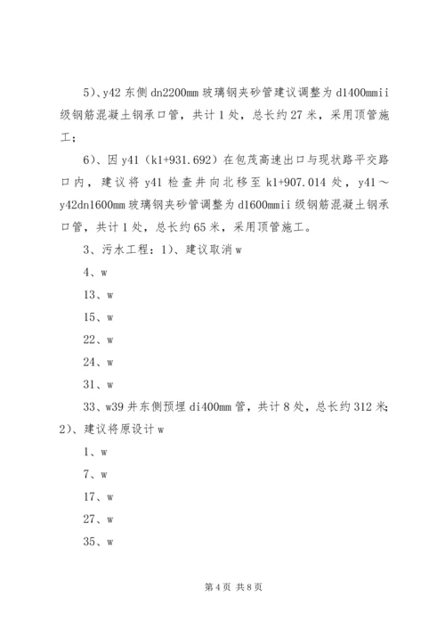 变更工程价款报告格式 (2).docx