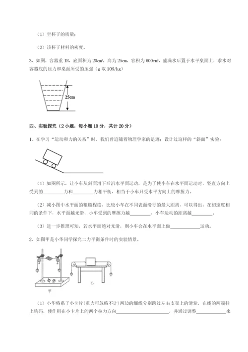 滚动提升练习河南开封市金明中学物理八年级下册期末考试同步测评试卷（附答案详解）.docx