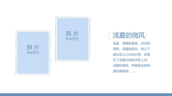 创意剪影致青春毕业季大学毕业纪念册相册PPT