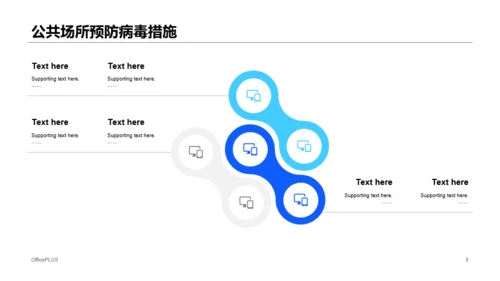 蓝色插医疗健康新冠病毒防护知识汇报总结PPT模板下载