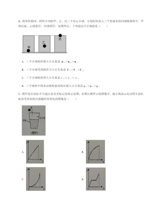 强化训练四川绵阳南山中学双语学校物理八年级下册期末考试必考点解析试卷（附答案详解）.docx