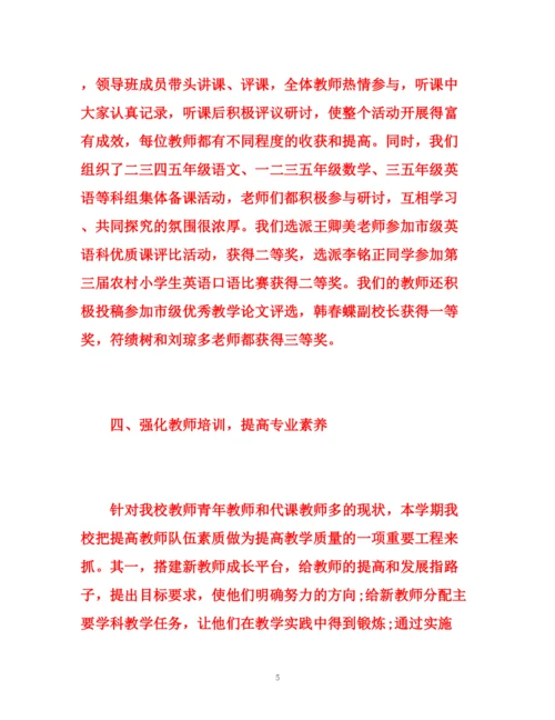精编之学校教育教学工作总结范文.docx