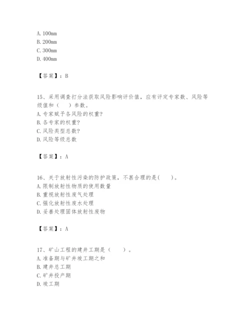 2024年一级建造师之一建矿业工程实务题库附完整答案（精品）.docx