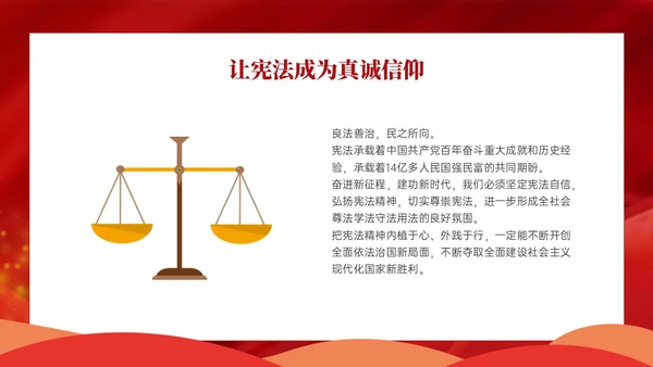 红色卡通学宪法主题班会PPT课件国家宪法日