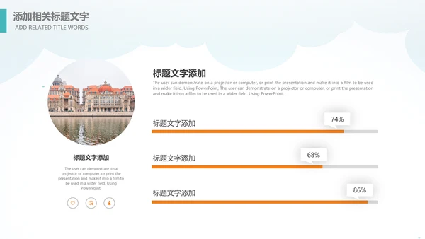 精美简约大气全球旅游出国留学PPT模板