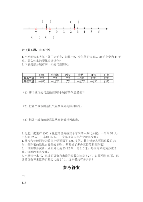 青岛版六年级数学下册期末测试题含完整答案（名师系列）.docx