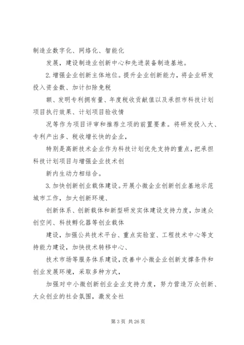 篇一：XX年科技工作计划.docx