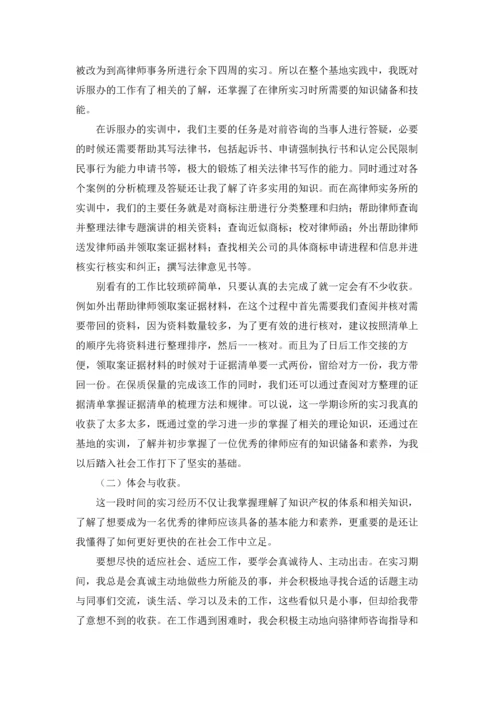 有关学生的实习报告集锦5篇.docx