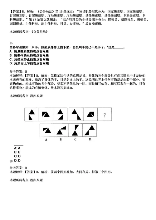 福建三明市宁化红土地培训中心招考聘用企业工作人员笔试题库含答案解析