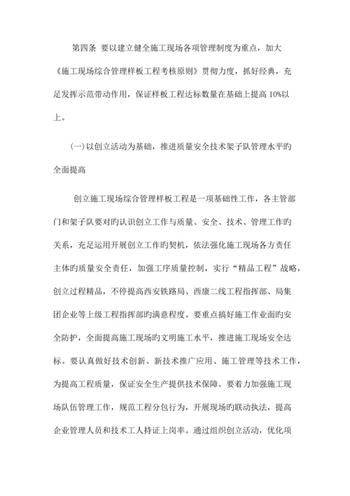 工程质量创优规划.docx