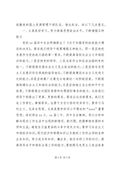 副书记在领导调整会讲话 (6).docx