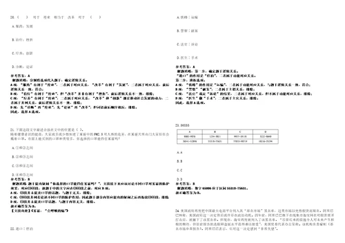 2022年02月2022海南五指山市金融审执快处中心公开招聘10人强化练习卷3套700题答案详解版