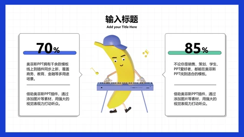简约3D风工作总结与复盘