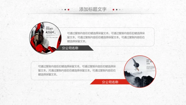 狼性文化狼道精神员工培训团队建设PPT