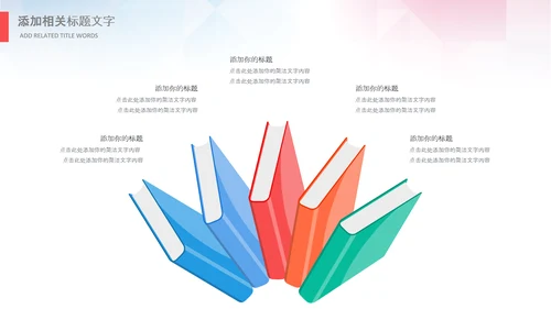 线上网络教育学校课程快乐阅读读书PPT模板