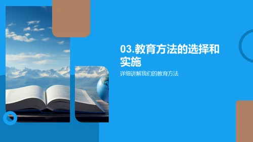 四年级成长共育策略