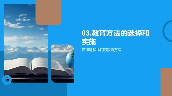 四年级成长共育策略