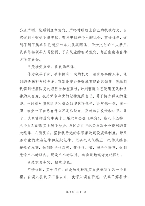 关于十八届六中全会个人心得体会.docx