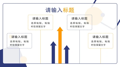 撞色几何工作汇报PPT模板