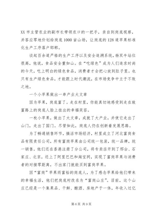 农村小学如何实现现代化教育 (3).docx