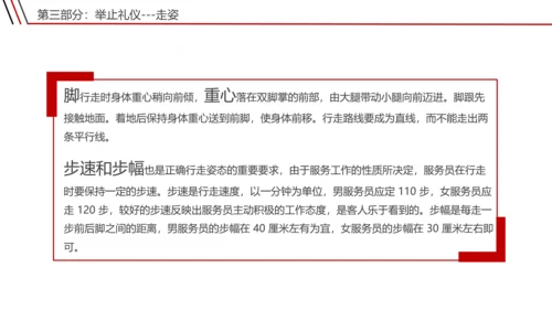 宾馆酒店礼仪前台接待员工培训PPT课件