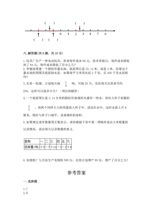 黄冈小学六年级数学试卷含完整答案【必刷】.docx