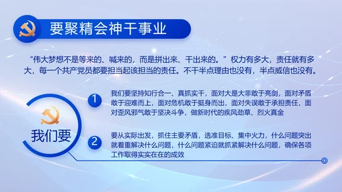 蓝色党建党支部述职报告计划PPT党课