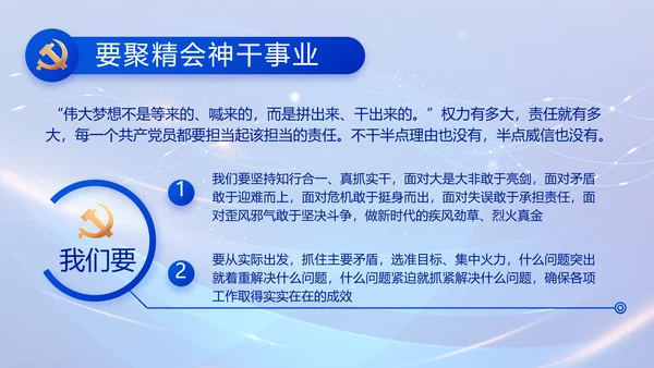 蓝色党建党支部述职报告计划PPT党课