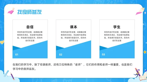 蓝色简约如何做好期末复习PPT模板宣传PPT动态PPT