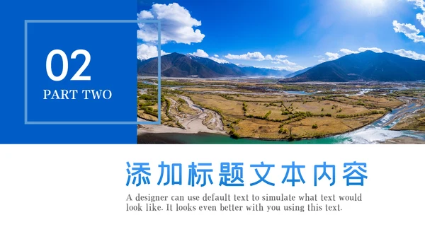 大美西藏旅游西藏文化藏式西藏风光PPT模板