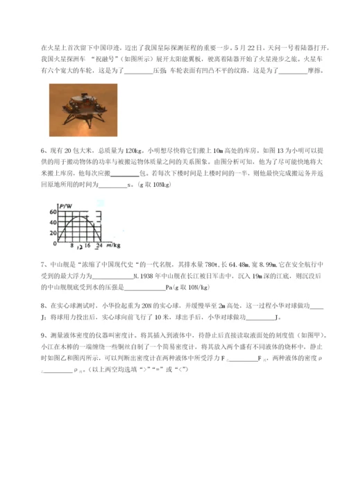 滚动提升练习广西钦州市第一中学物理八年级下册期末考试单元测试试卷（含答案详解版）.docx