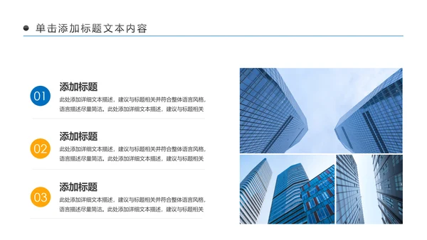 金融理财银行工作总结年终汇报PPT模板