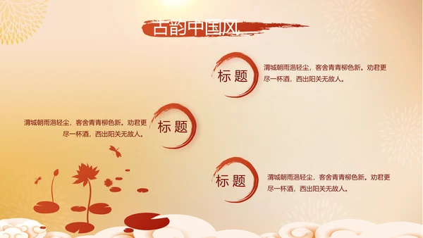 红色喜庆迎新春春节晚会年会动态PPT