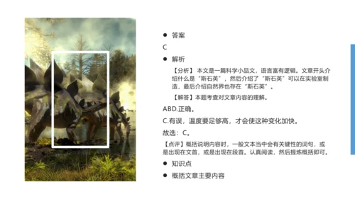 6 阿西莫夫短文两篇 被压扁的沙子 课件