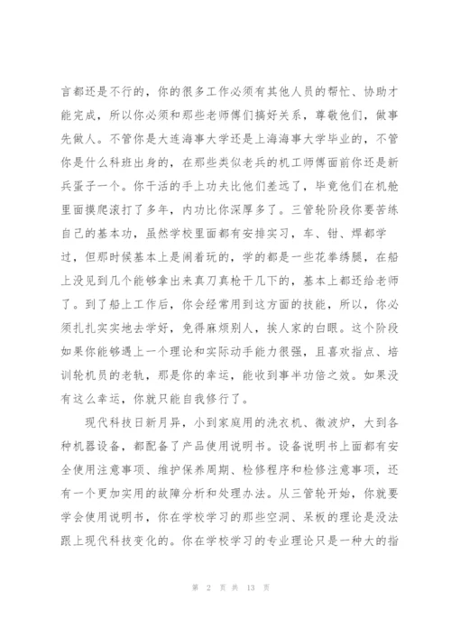 实用的船舶机工实习报告3篇.docx