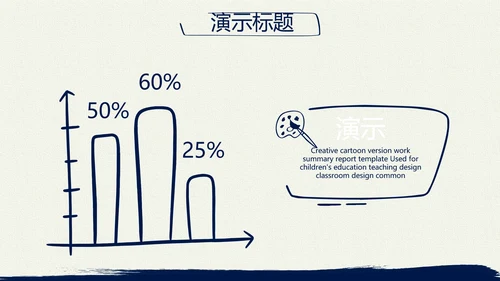 蓝色简约年终总结汇报演讲PPT