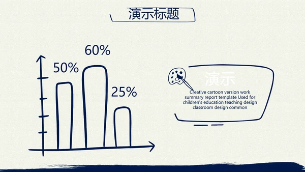蓝色简约年终总结汇报演讲PPT