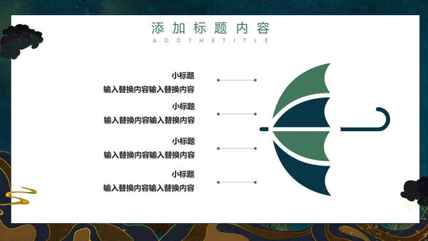 大美敦煌西域风情国潮风飞天通用PPT模板