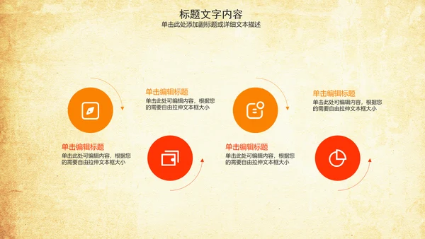 中国美食文化麻辣香锅动态ppt模板