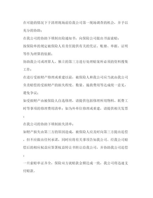 精编之保险计划书模板.docx