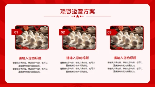 特色美食小厨房通用PPT模板