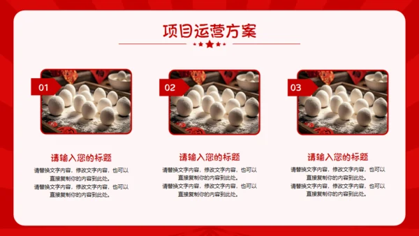 特色美食小厨房通用PPT模板