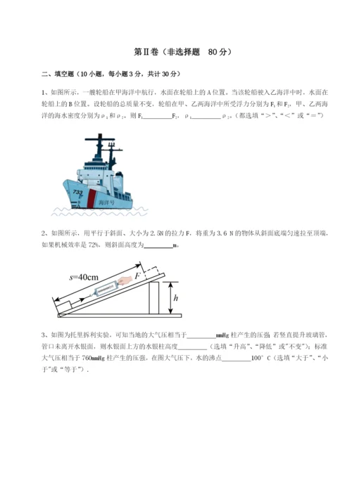 专题对点练习湖南长沙市实验中学物理八年级下册期末考试必考点解析试卷（含答案解析）.docx