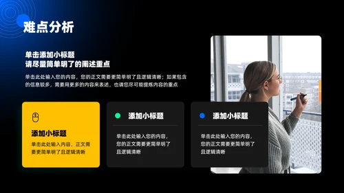 多彩简约商务渐变通用总结演示PPT模板