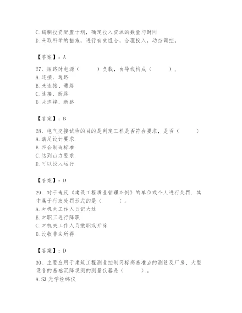 2024年施工员之设备安装施工基础知识题库及答案【全国通用】.docx