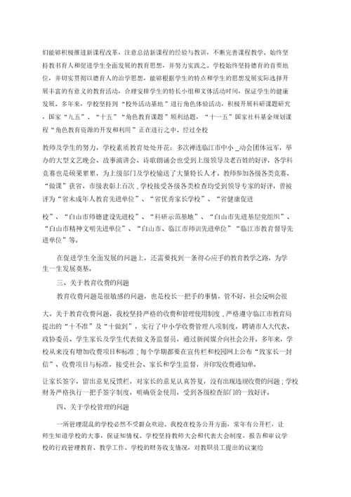 校长师德师风教学工作总结范文