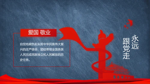 党建党风廉政建设文化和反腐斗争PPT