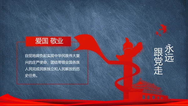 党建党风廉政建设文化和反腐斗争PPT