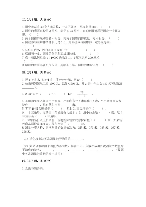 浙教版数学小升初模拟试卷及参考答案一套.docx